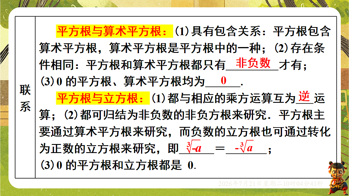 18601964第8页