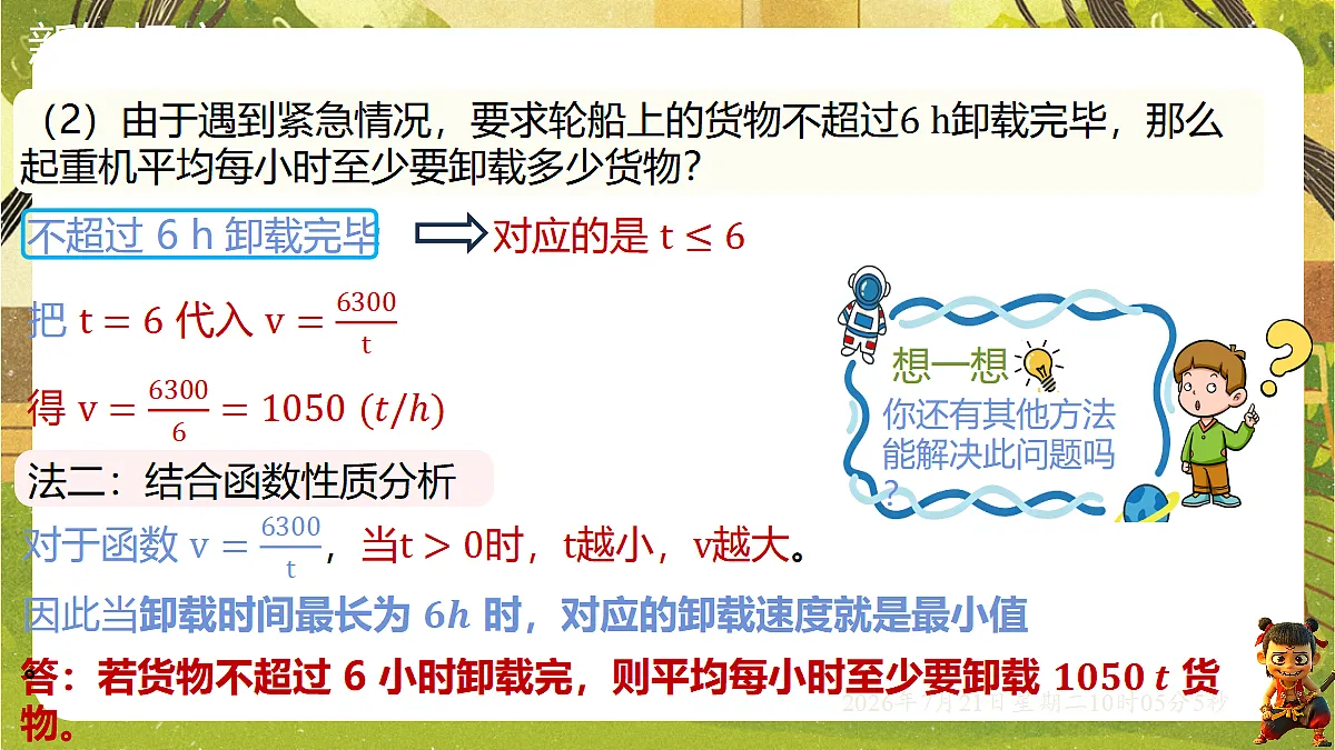 18601966第4页