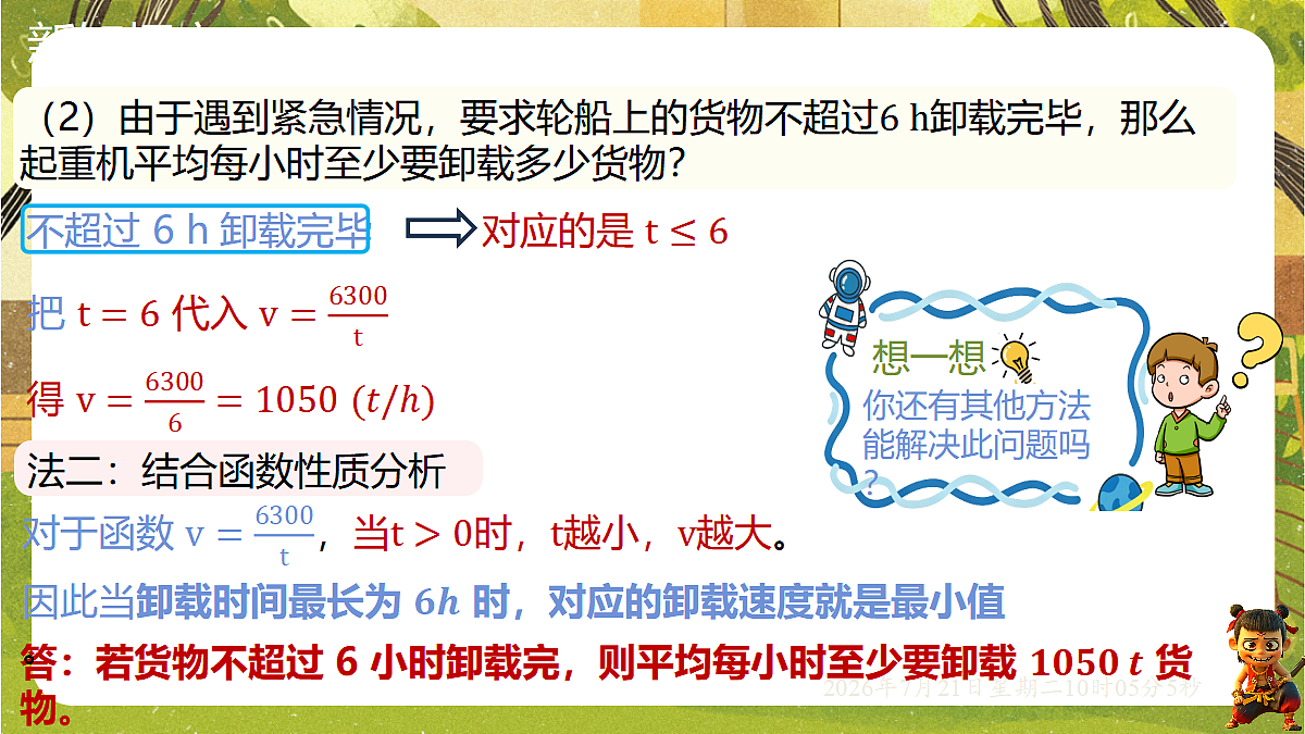 18601966第4页