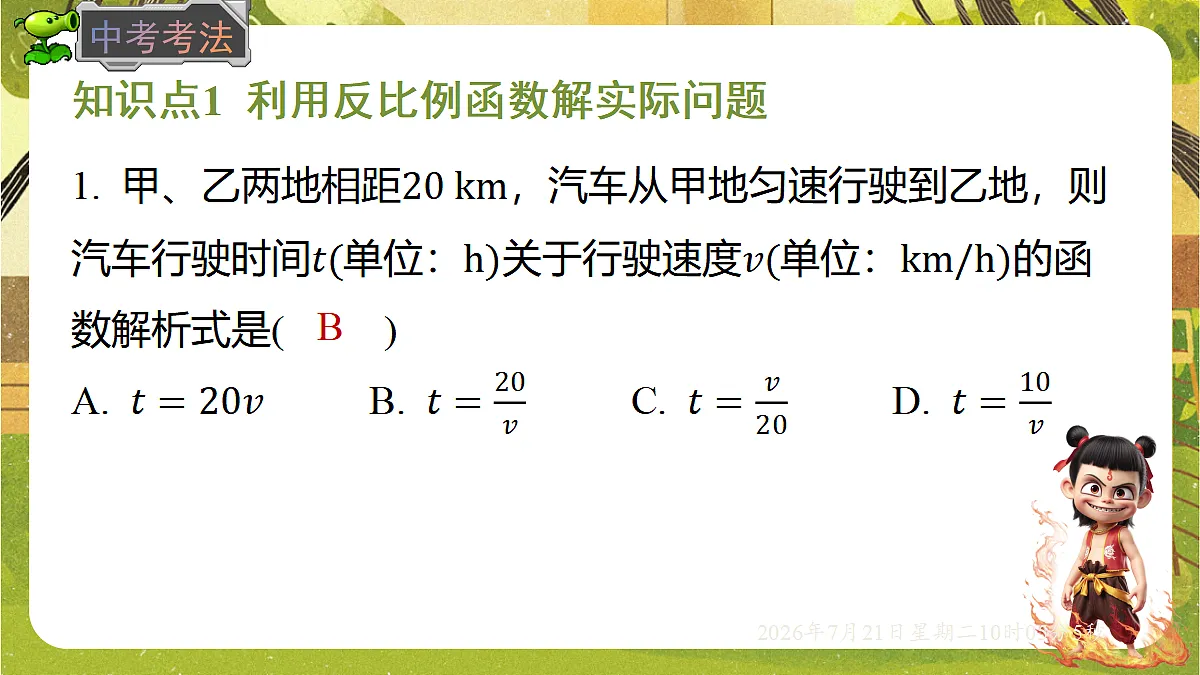 18601966第5页