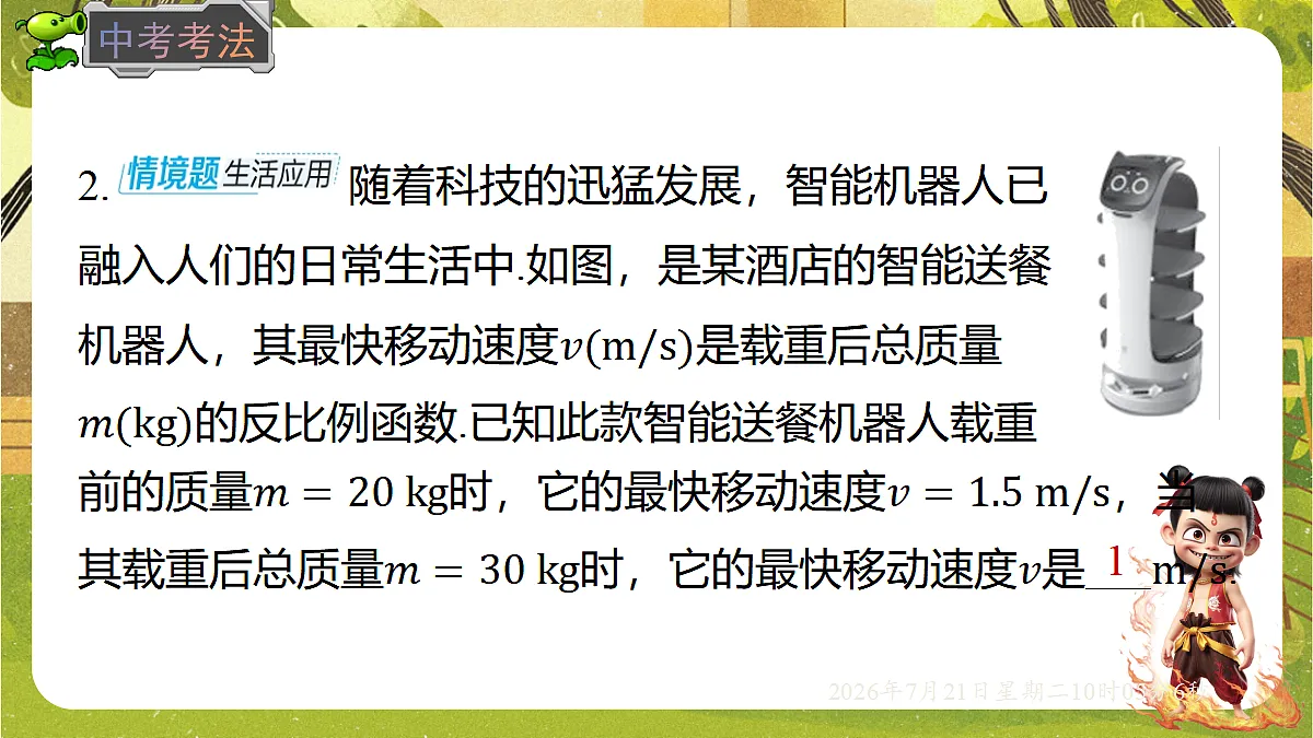 18601966第6页