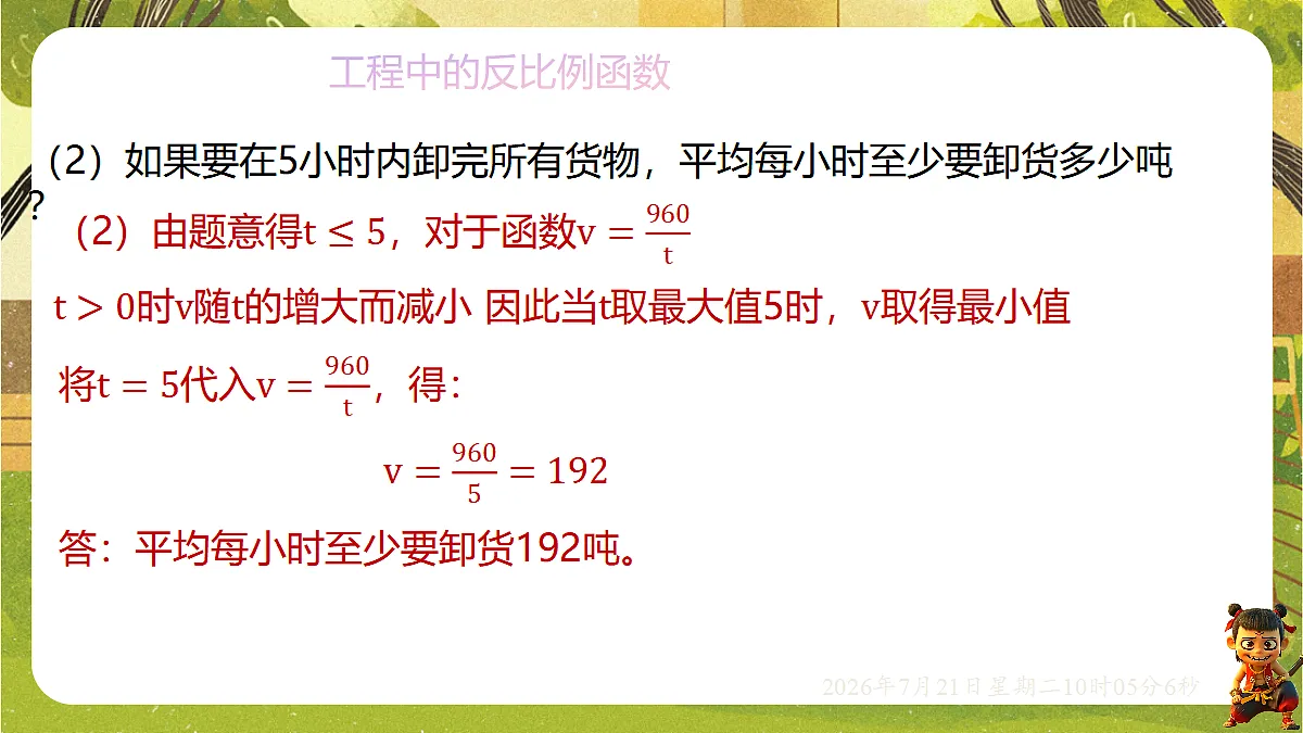 18601966第8页
