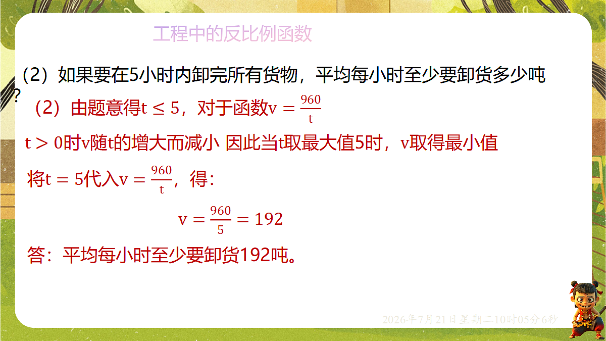 18601966第8页