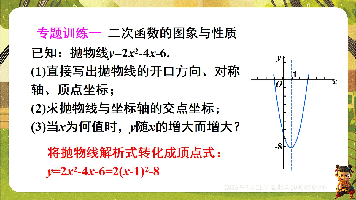18601967第3页