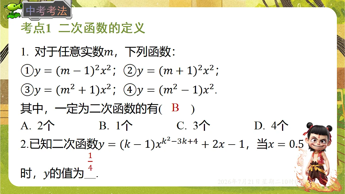 18601967第6页