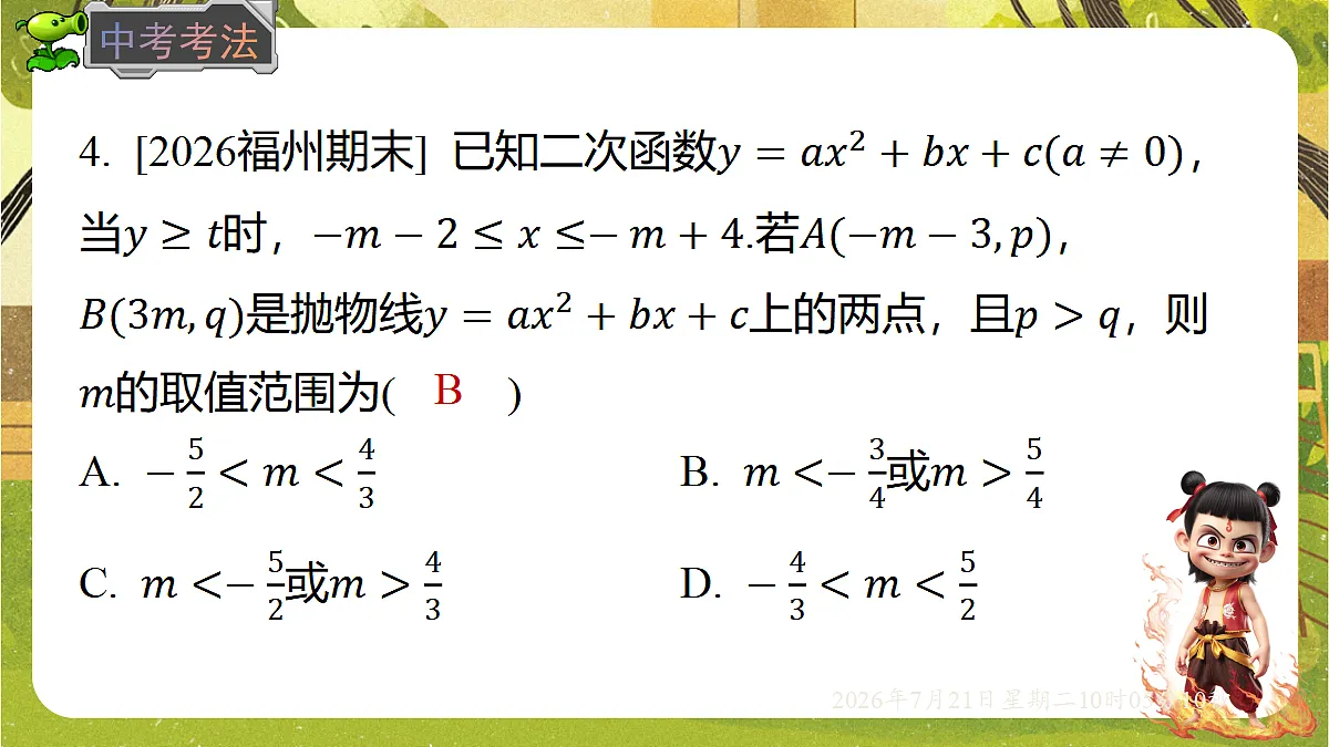 18601967第8页