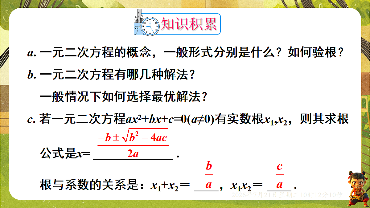 18601968第2页