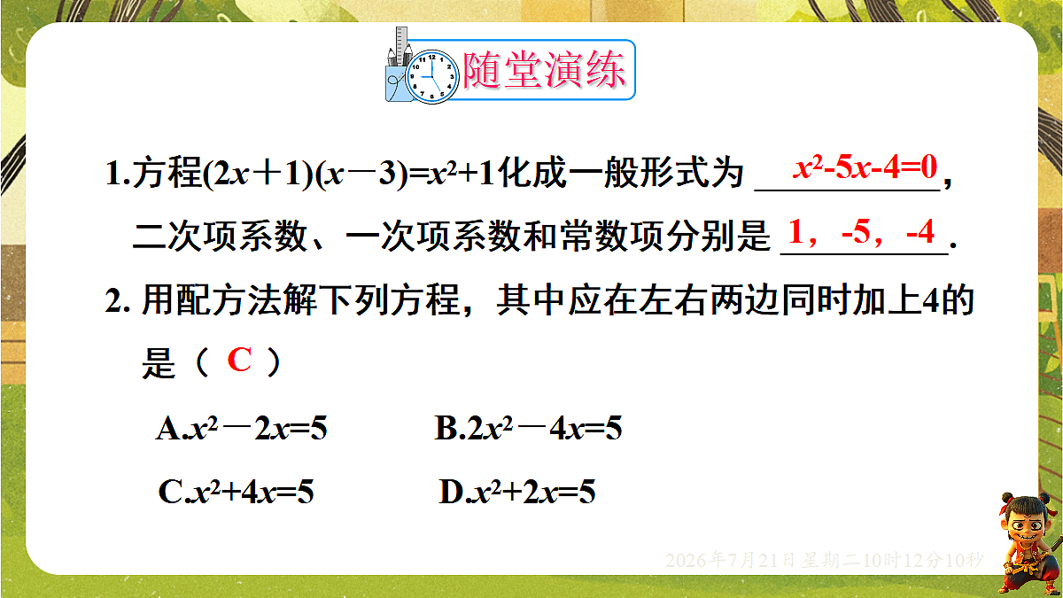 18601968第8页