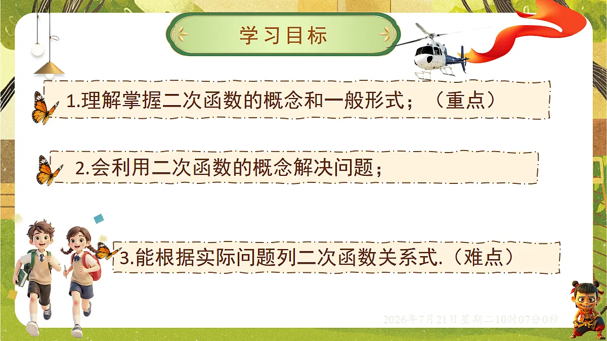18601969第2页