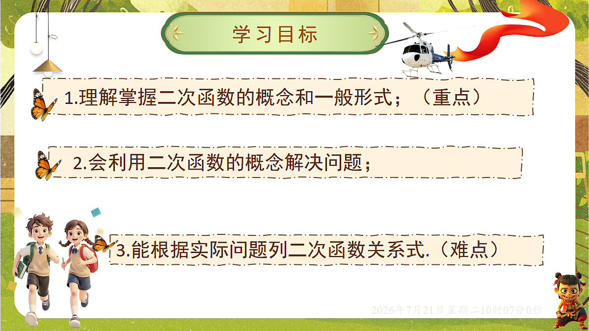 18601969第2页