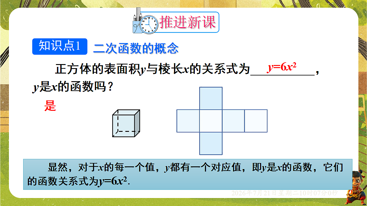 18601969第5页