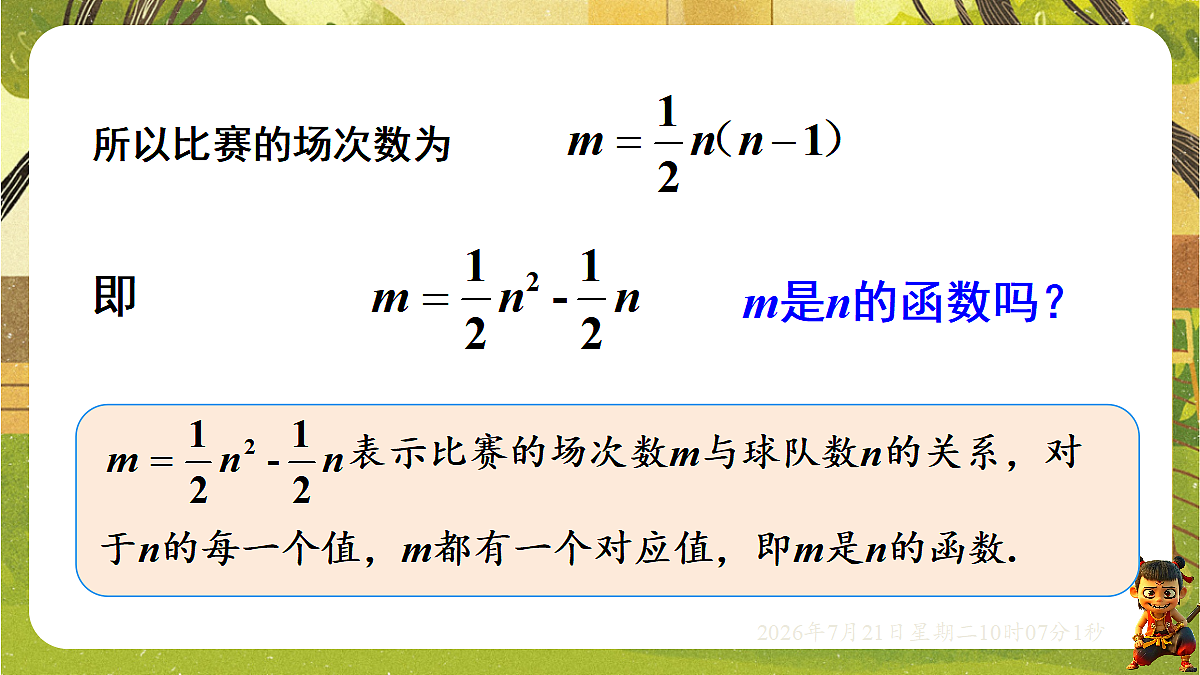 18601969第7页