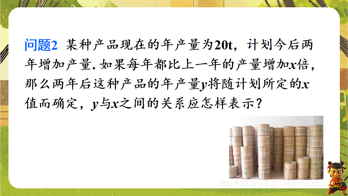 18601969第8页