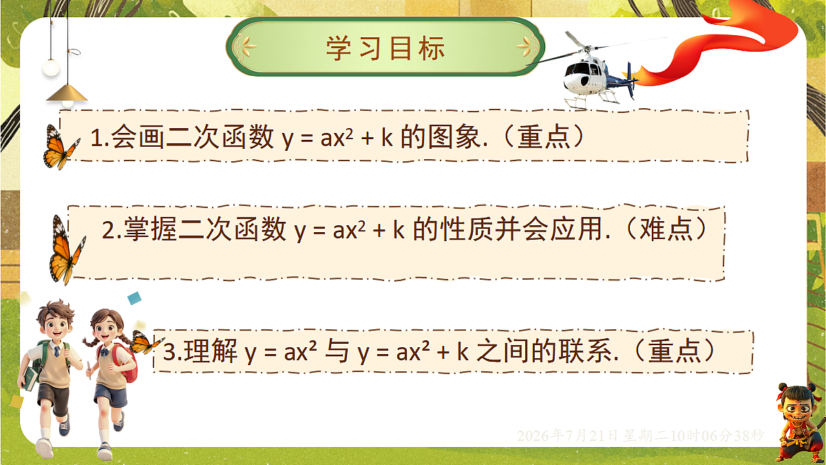 18601970第2页