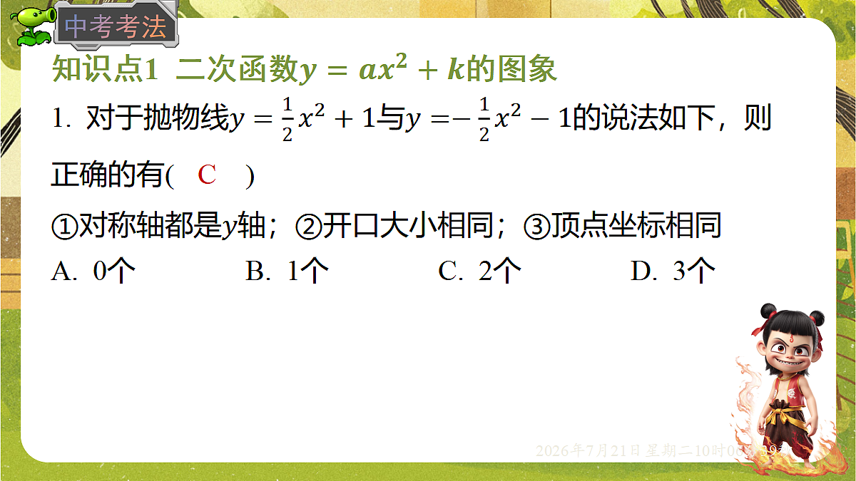 18601970第7页