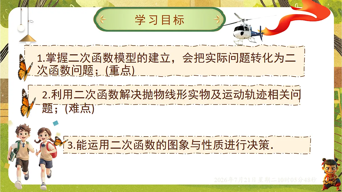 18601974第2页