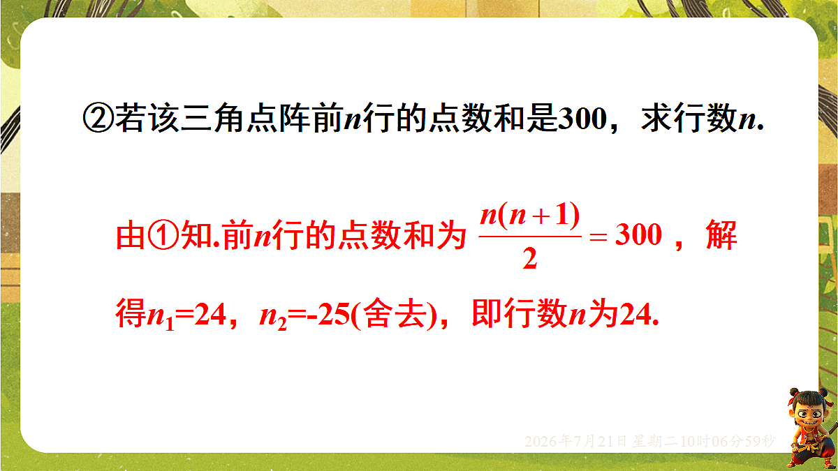18601976第6页