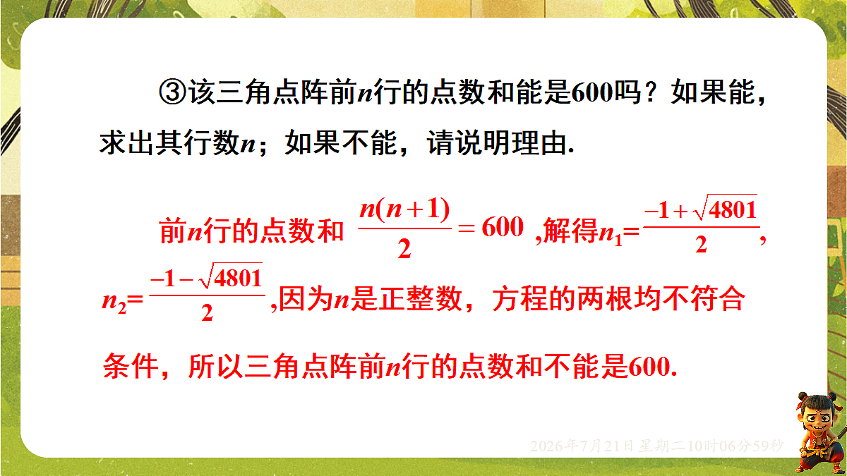 18601976第7页