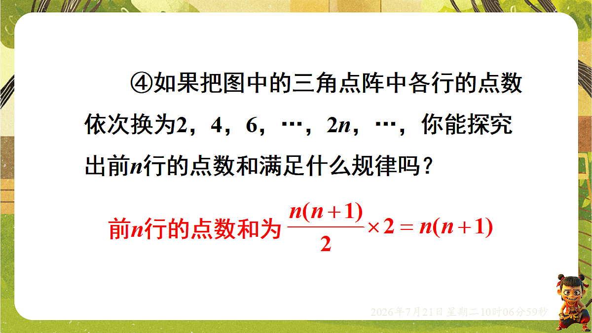 18601976第8页