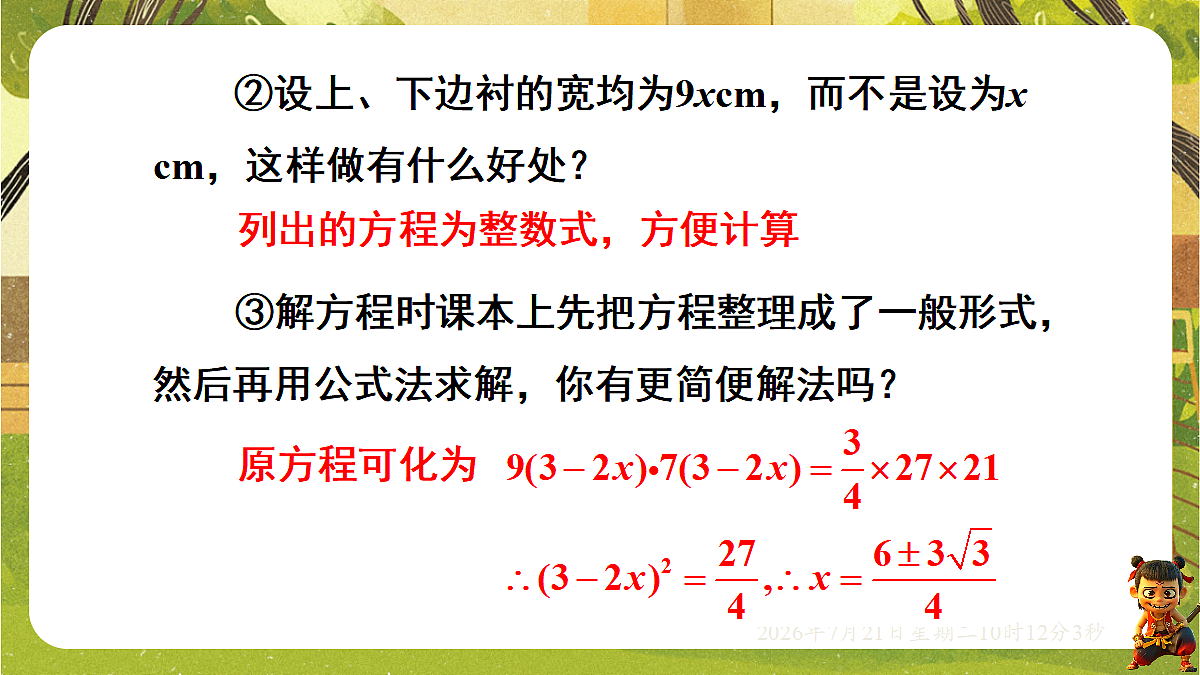 18601977第6页