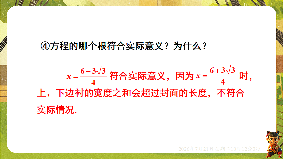18601977第7页