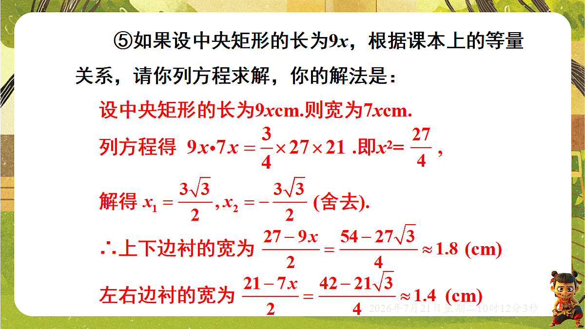 18601977第8页