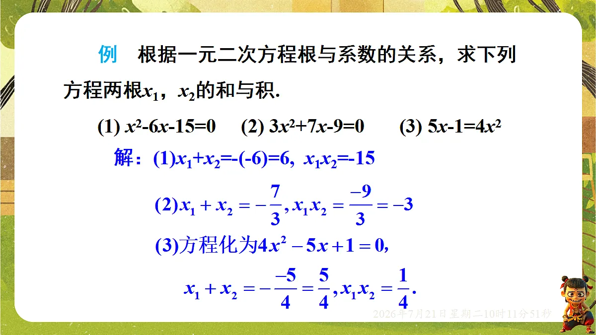 18601980第8页