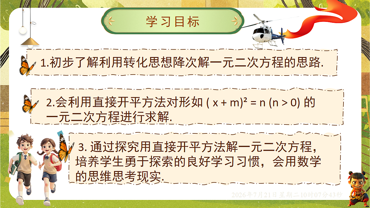 18601982第2页