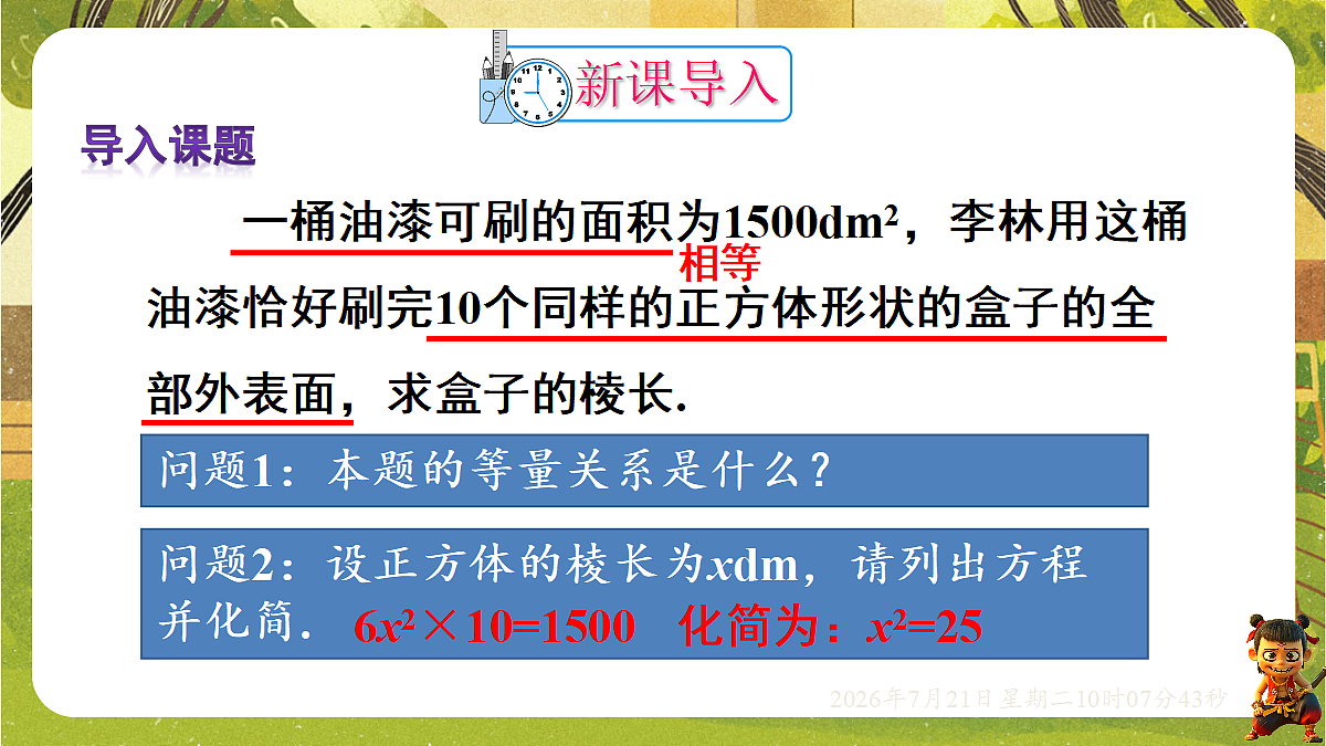 18601982第3页