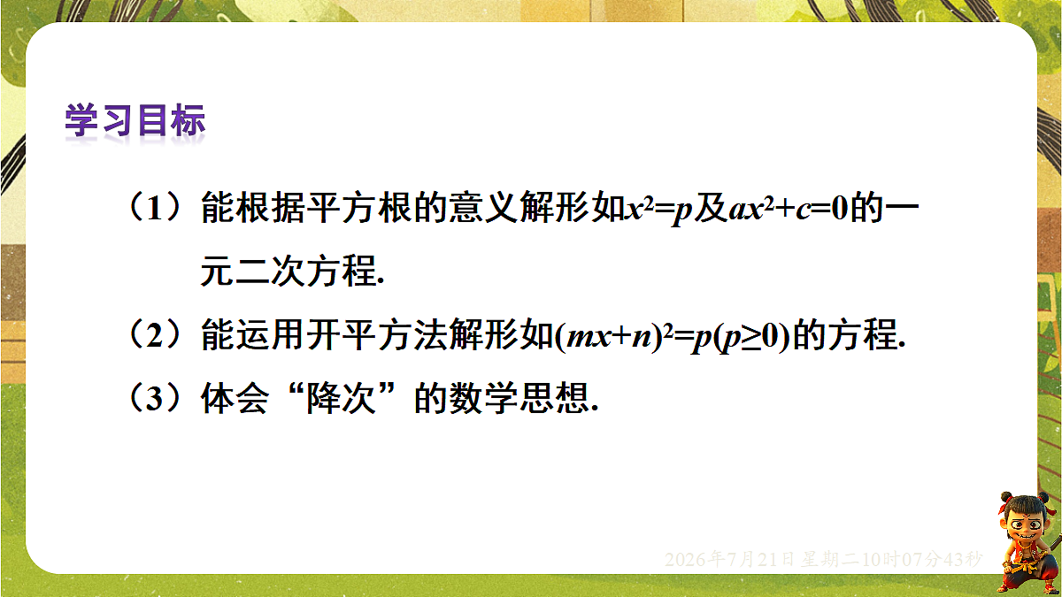 18601982第4页