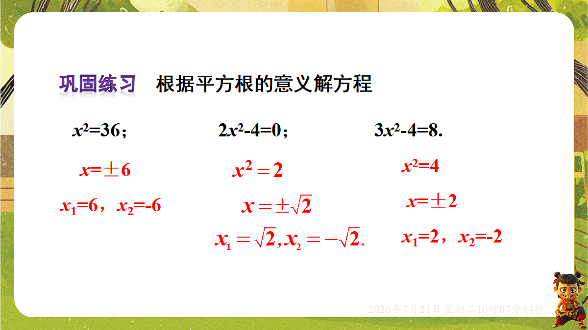 18601982第6页