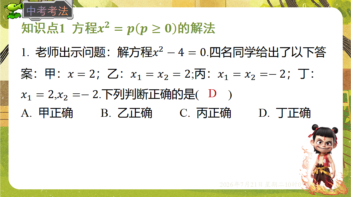 18601982第8页