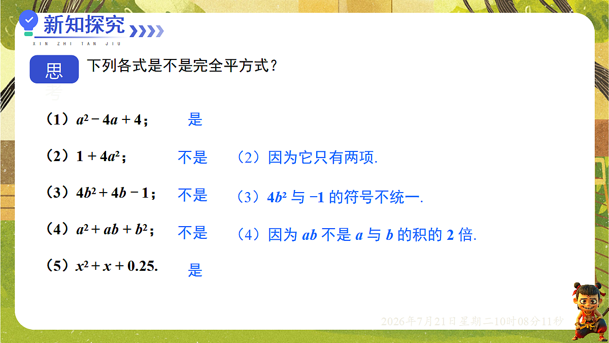 18601984第4页