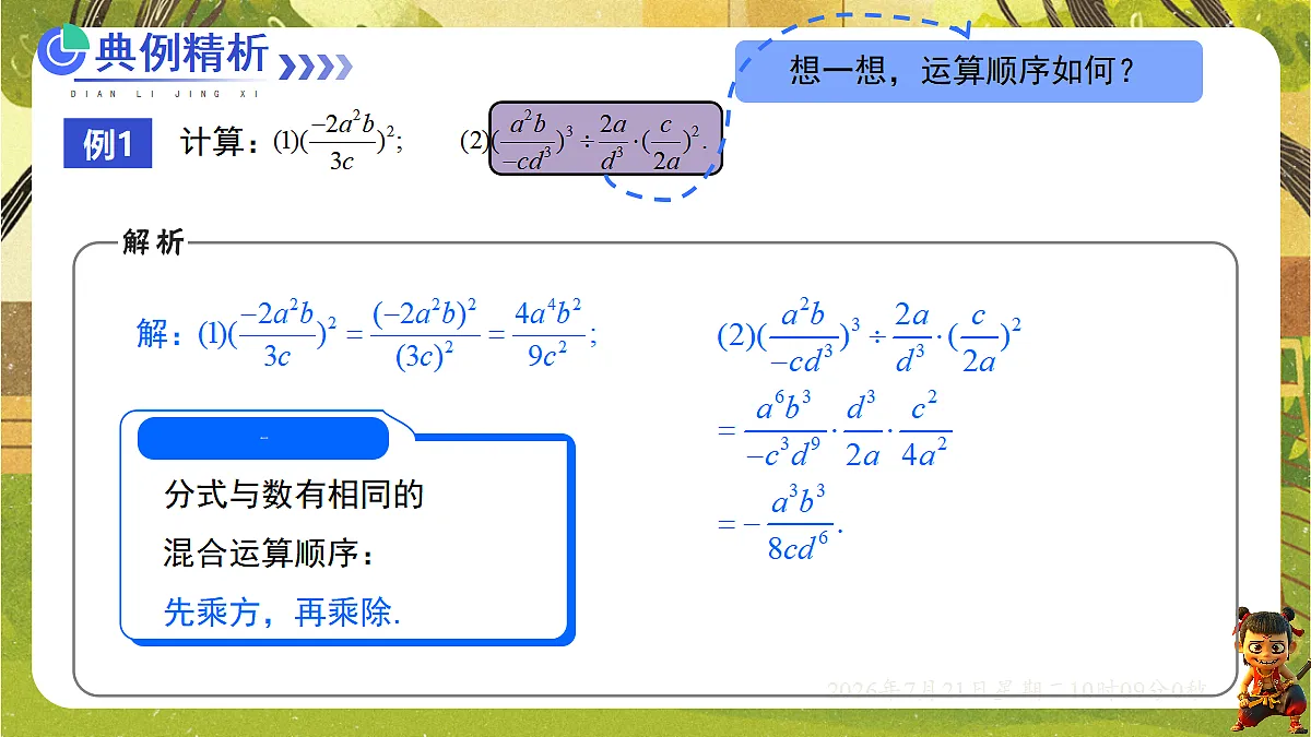 18601986第3页