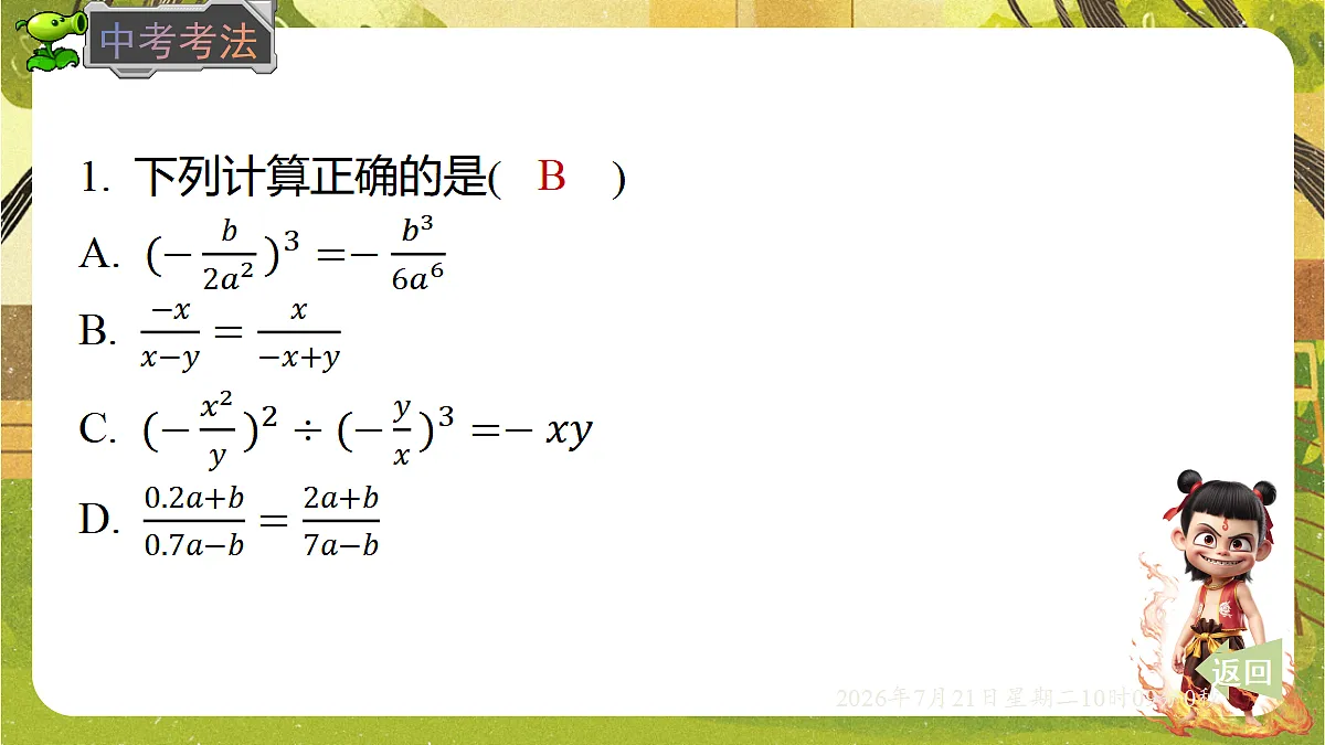 18601986第5页