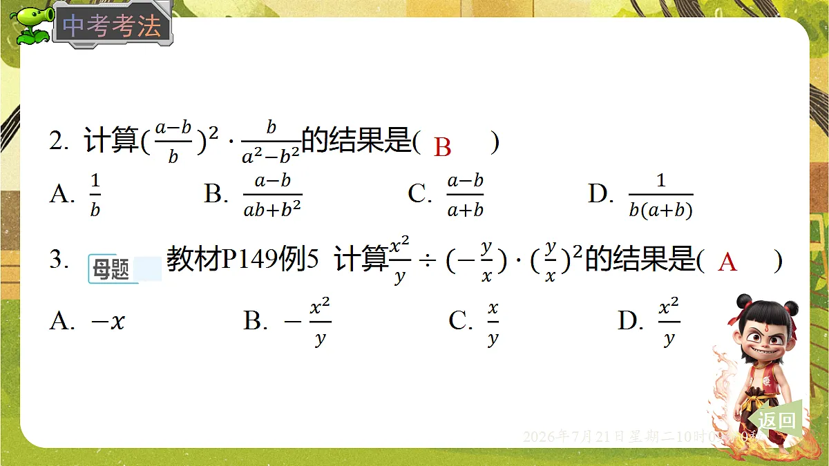 18601986第6页