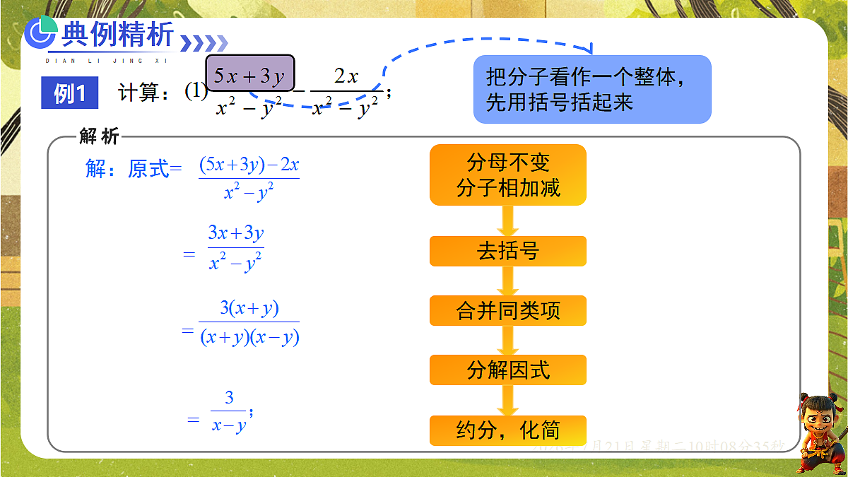 18601987第3页