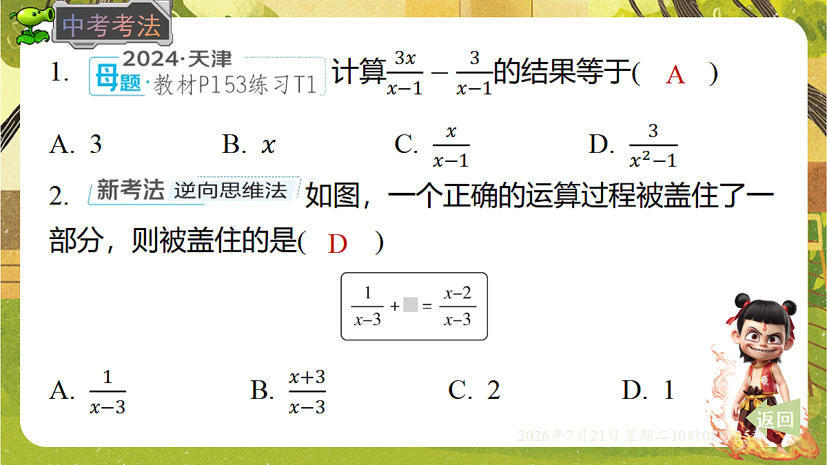 18601987第5页