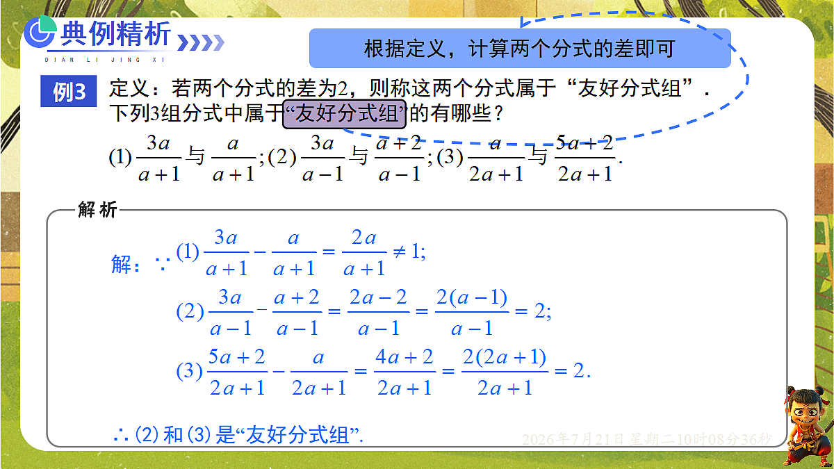 18601987第7页