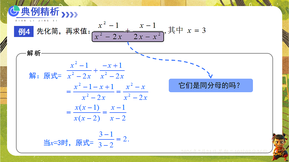 18601987第8页