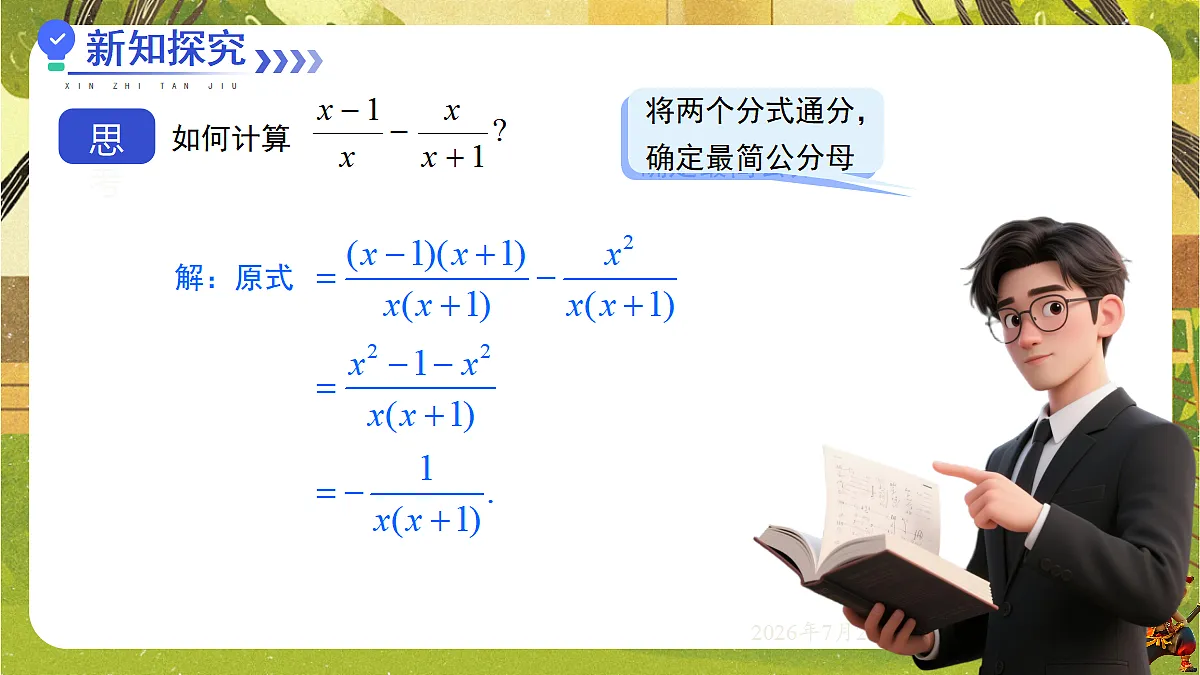 18601988第3页