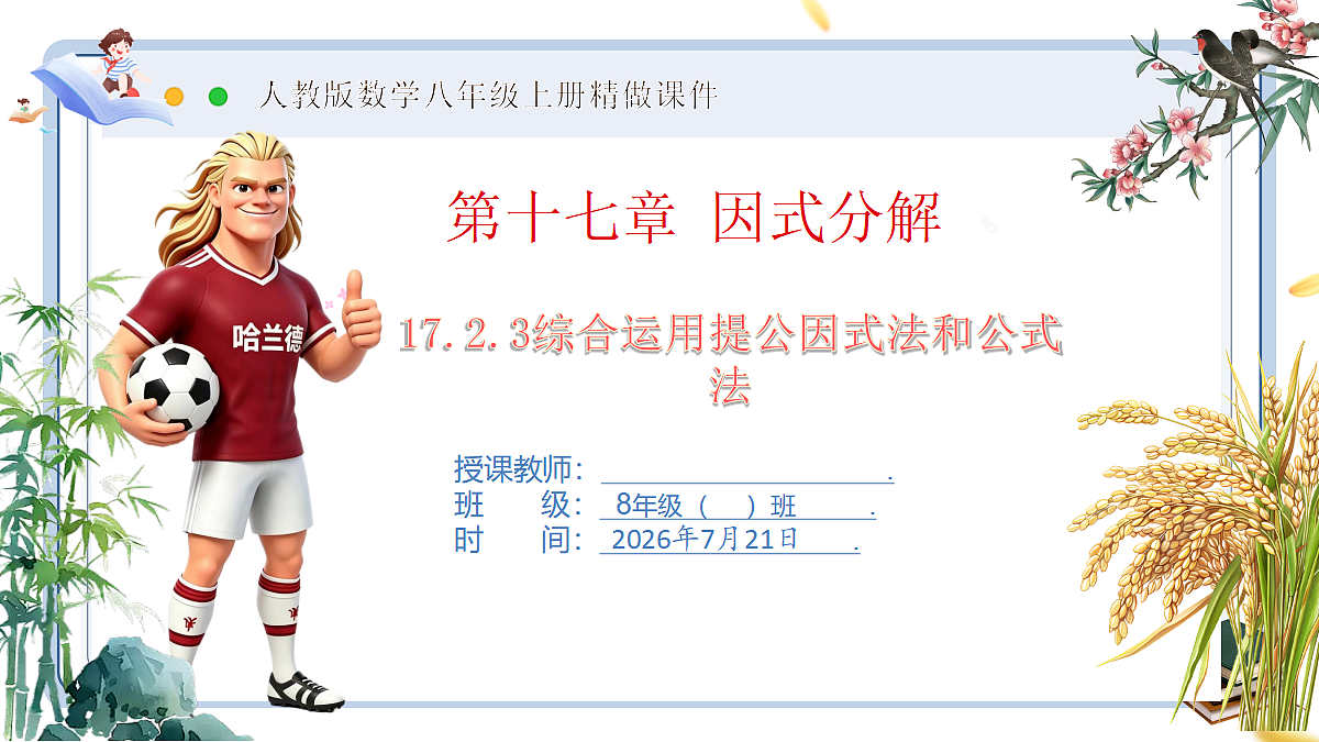 18601989第1页