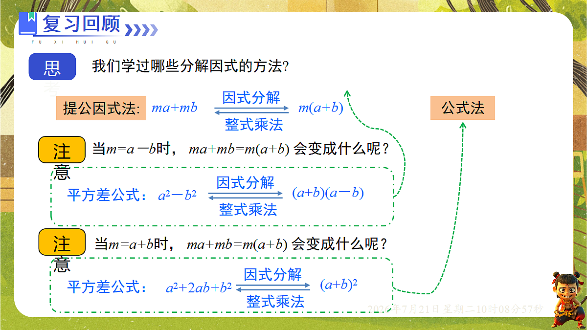 18601989第2页