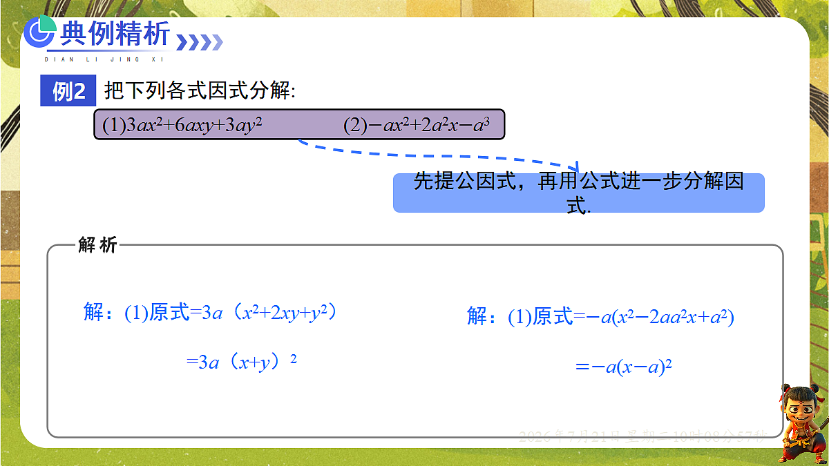 18601989第6页