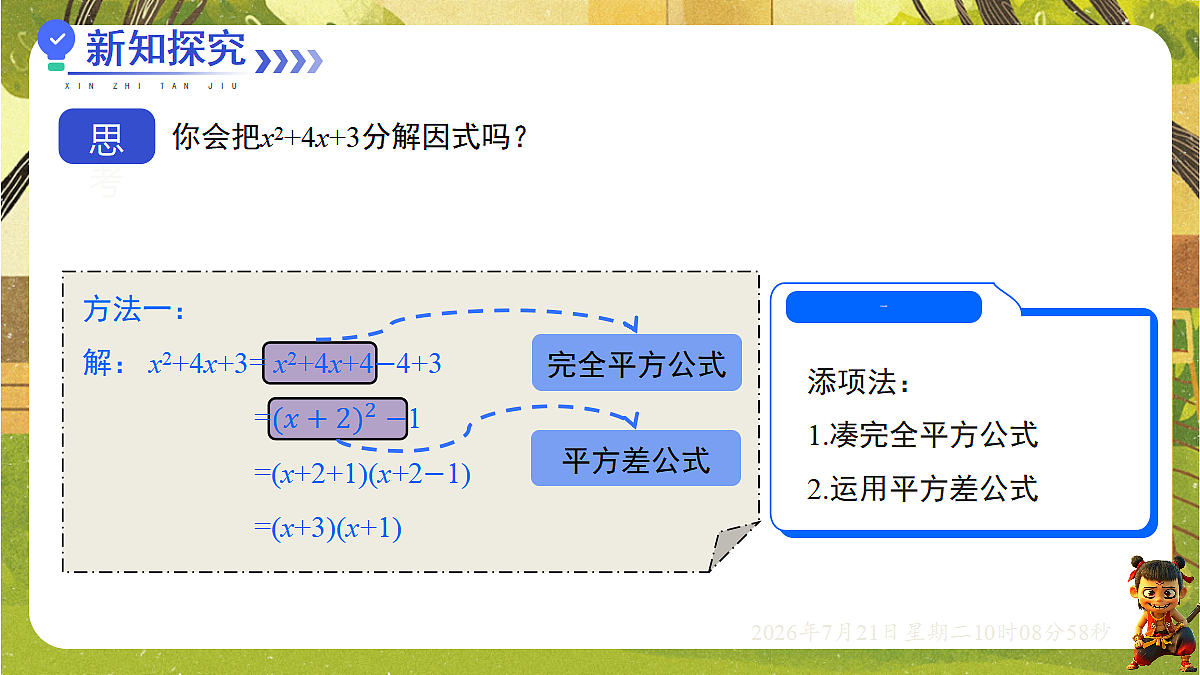 18601989第8页