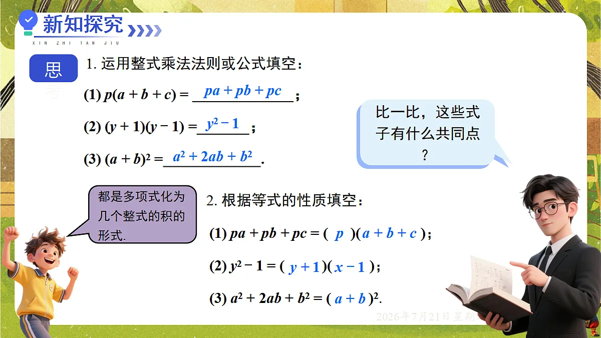 18601990第4页