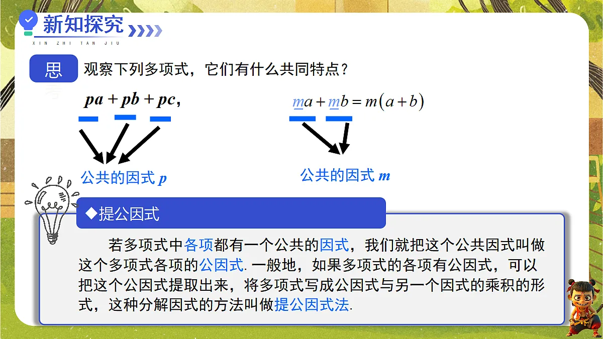 18601990第7页