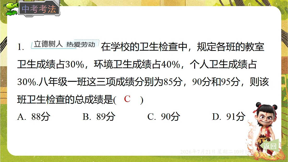 18601996第8页