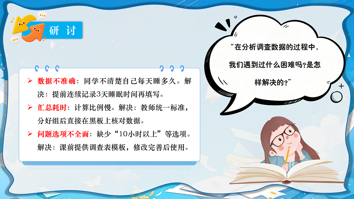 18602002第8页