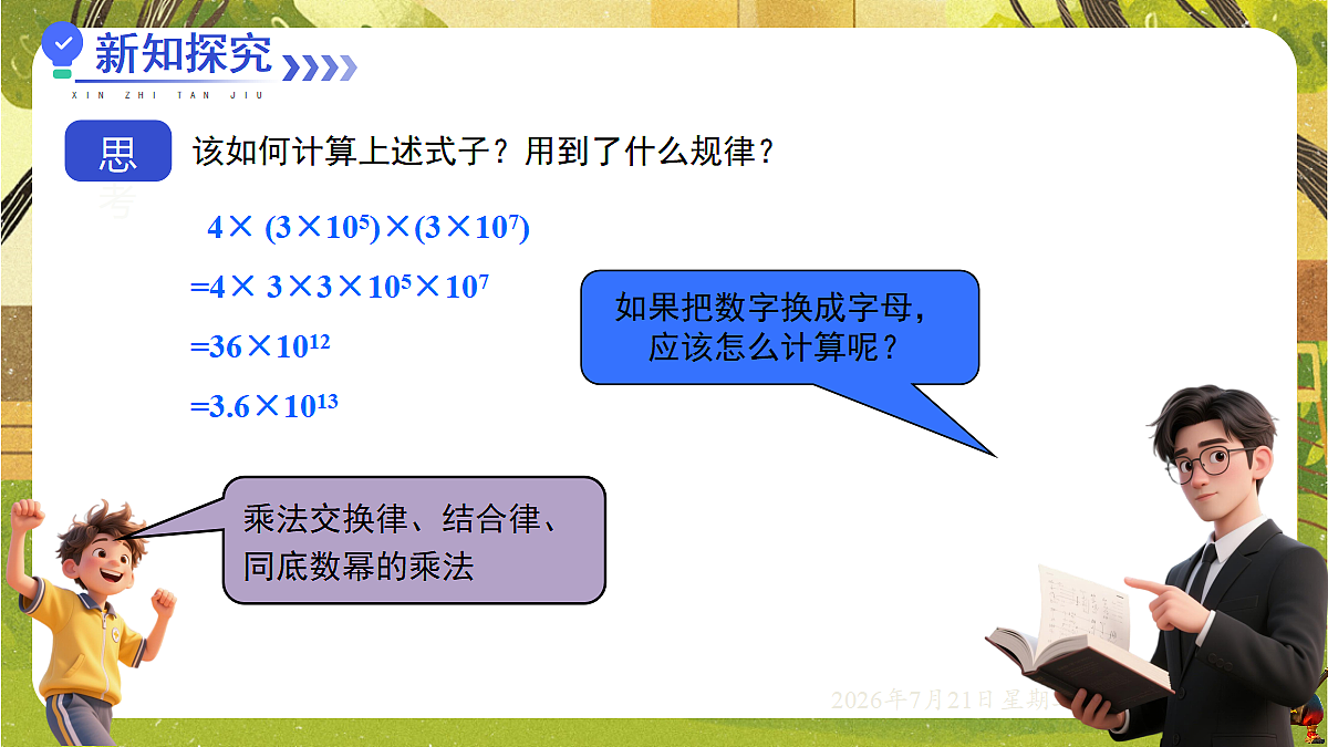 18602027第3页